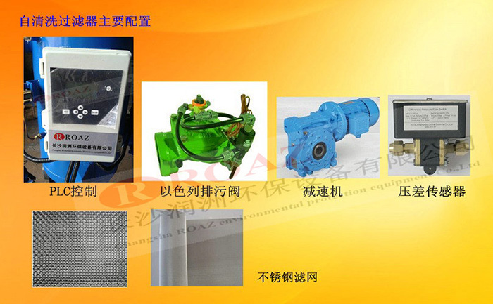 水處理設備生產(chǎn)廠家,過濾器,一體化污水設備,湖南廢水處理 水處理設備生產(chǎn)廠家,過濾器,一體化污水設備,湖南廢水處理